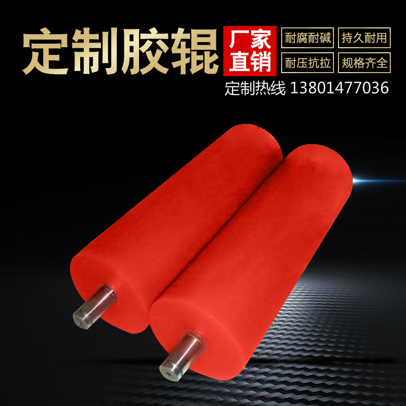 Rubber roller customized polyurethane silicone Hypalon rotary printing laminated wear-resistant temperature resistant drum rubber wheel renovation overmolding