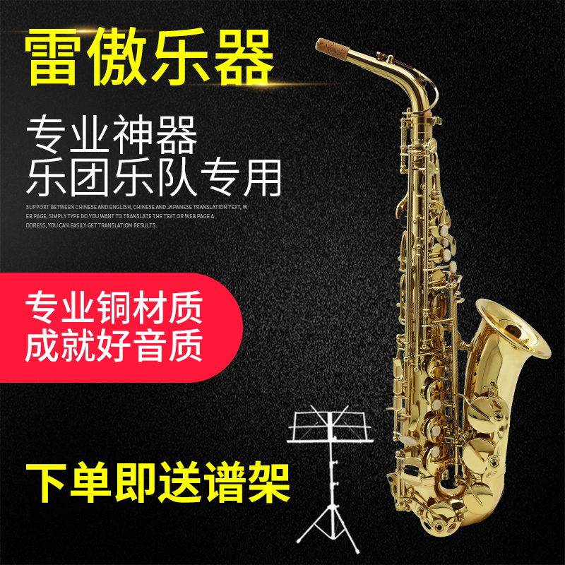 Midtone saxophone musical instruments beginners down E-saxophone Tube Wind Assay for Playing Adult Children