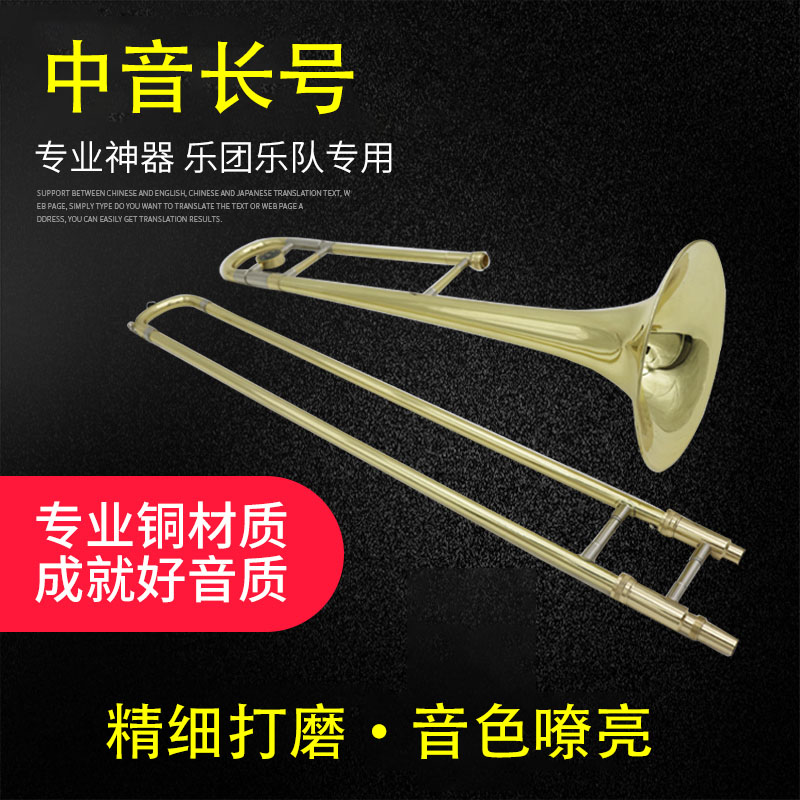 Long number instrument sub-medium tone down B tone length instrument Children adult pull-tube long number instrument beginner test class 
