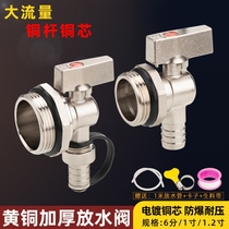 Xinjiang Tibet floor heating floor heating water distributor drain valve radiator drainage exhaust sewage valve artifact large