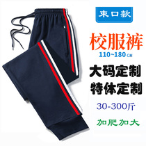 Customized special body plus fat plus size tie mouth sports pants obese male and female students school uniform pants small feet school pants loose