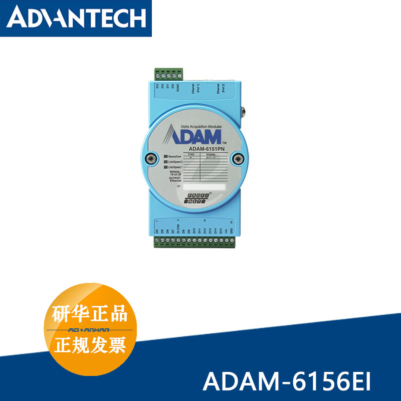 Taiwan Advantech ADAM-6156EI PN-AE transmission data 16-channel isolated output Ethernet I O