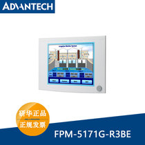 FPM-5171G-R3BE Research in China 17-inch SXGA LCD display industry monitor aluminum front panel IP65