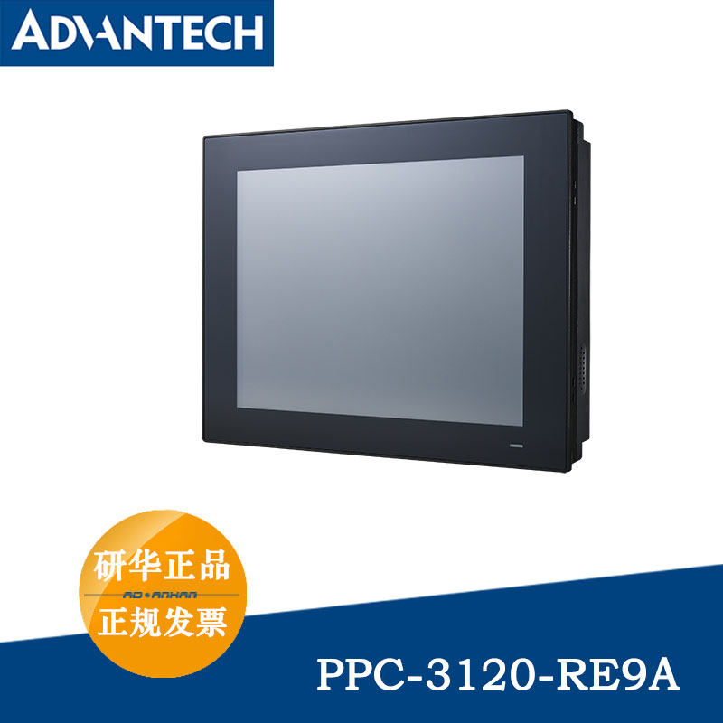 Xinhua PPC-3120-RE9A integrated embedded industrial control machine 12 1 inch industrial tablet computer two networks
