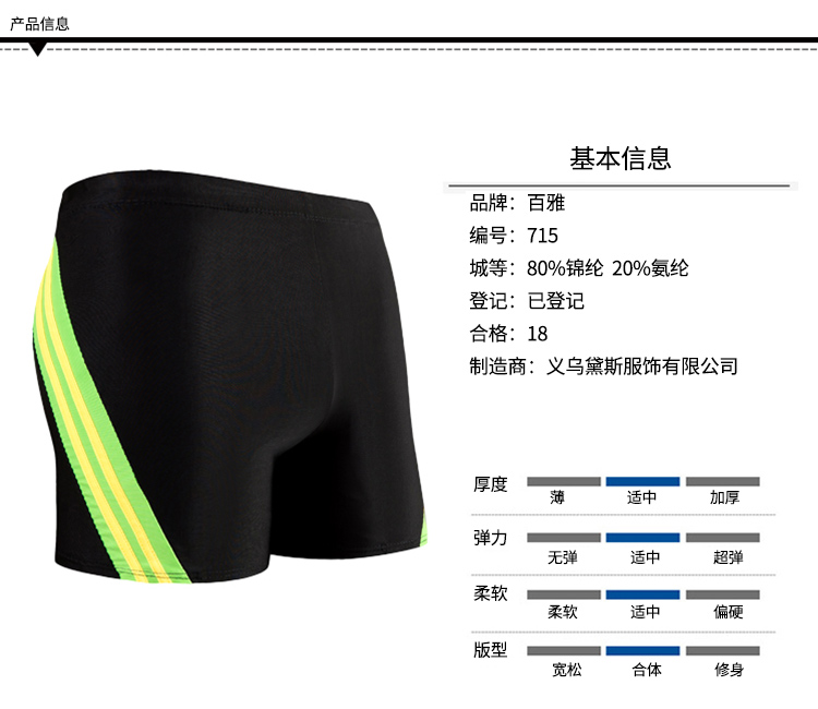 Quần bơi nam mới thời trang boxer quần bơi sọc lỏng XL dây cá tính thoải mái đồ bơi nam - Nam bơi đầm quần bơi nam lửng