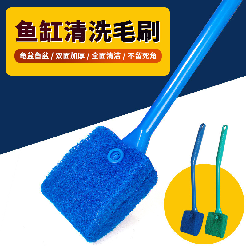 Cleaning Brush with Long Handle, No Dead Ends, Cleaning Tool for Cleaning Glass Inner Walls, Special Algae Removal Brush for Small Tanks