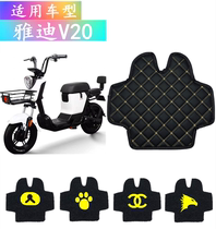 Suitable for Yadi TDT1192Z new national standard electric bicycle V20 pedal pad silk ring foot pad