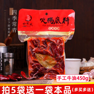 小龙坎牛油老火锅底料450g麻辣成都手工炒制正宗重庆四川特产超辣