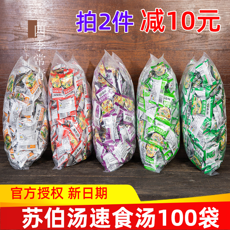 Suber Vegetable Chicken Egg Flower Soup 6g * 100 Bagged Fresh Vegetables Hibiscus Instant Ready-to-use Soup for instant commercial use