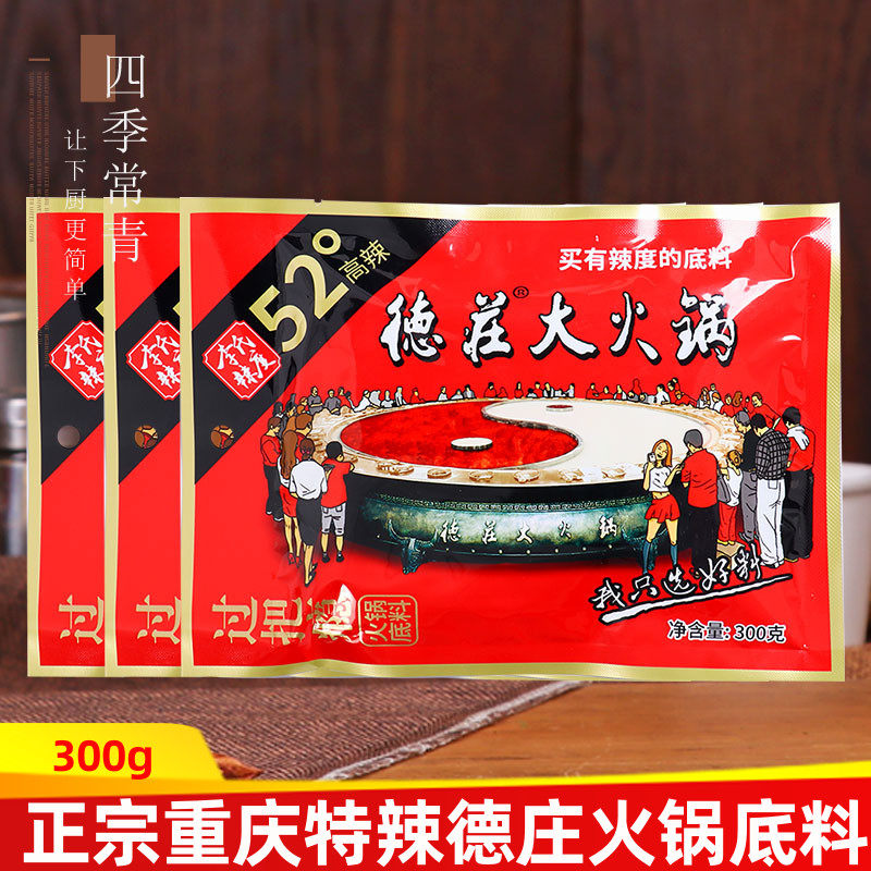 Dezhuang over addiction special spicy hot pot soup base 300g Chongqing authentic spicy super spicy Dezhuang butter household 52 degrees