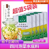Shanjiu fragrant kimchi mother Water Guide 81g * 5 bags of authentic Sichuan kimchi base mother water homemade seasoning old Mother Water