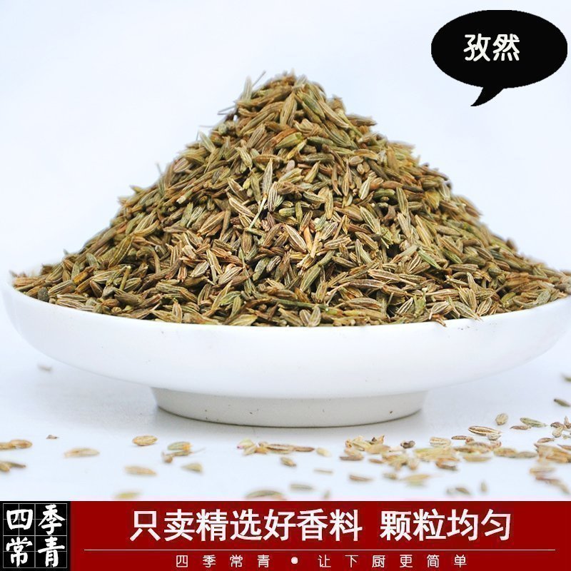 Spice bulk cumin grain Xinjiang barbecue shish kebab often prepared with a little beef Qi Xiang 50g