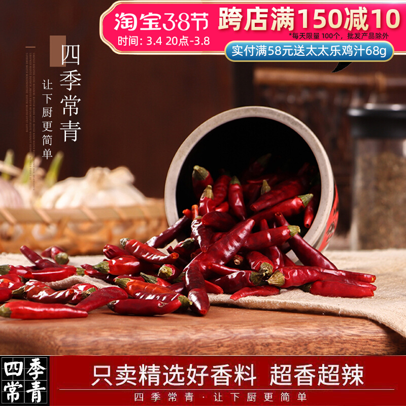 Hot Ultra Fragrant Farmhouse Dry Millet Spicy Red Pepper 7 Star Peppers Spicy Sea Pepper with spicy and spicy millet peppers