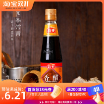 Four Seasons Evergreen Haitian Balsamic Vinegar 445ml Brewed Vinegar Original Balsamic Vinegar Small Bottle of West Lake Vinegar Fish Seasoning Salad