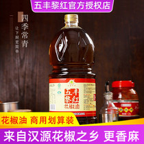 Sichuan Five Fengli Red Pepper Oil 2 5L grand baril de riz sésame huile de sésame huile de sésame Zhengzong origine Han Rired truffe Hemp Tete Aroma Commerciale