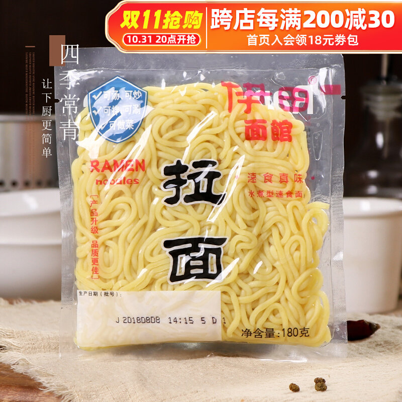 Four Seasons Evergreen Ida Noodle House Ramen 180g 711 Hong Kong-style car noodles fast food car noodles noodles