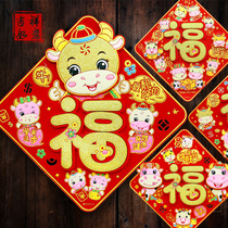 2021 Year of the Ox Spring Festival Flannel Blessing Word stickers New Year Decoration supplies Zodiac Window paper-cut glass Door stickers New Year Painting