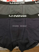2018 new Li Ning antibacterial mens sports underwear-boxer two-pack ANKN049