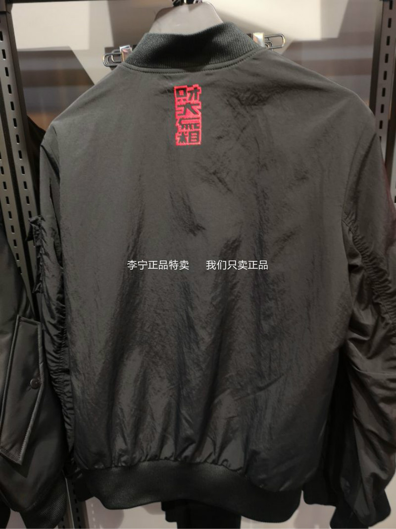 19 áo khoác thể thao Li Ning chính hãng mới cho nam áo khoác giản dị năm áo khoác kỷ niệm AJDP007 - Áo khoác thể thao / áo khoác áo gió thể thao