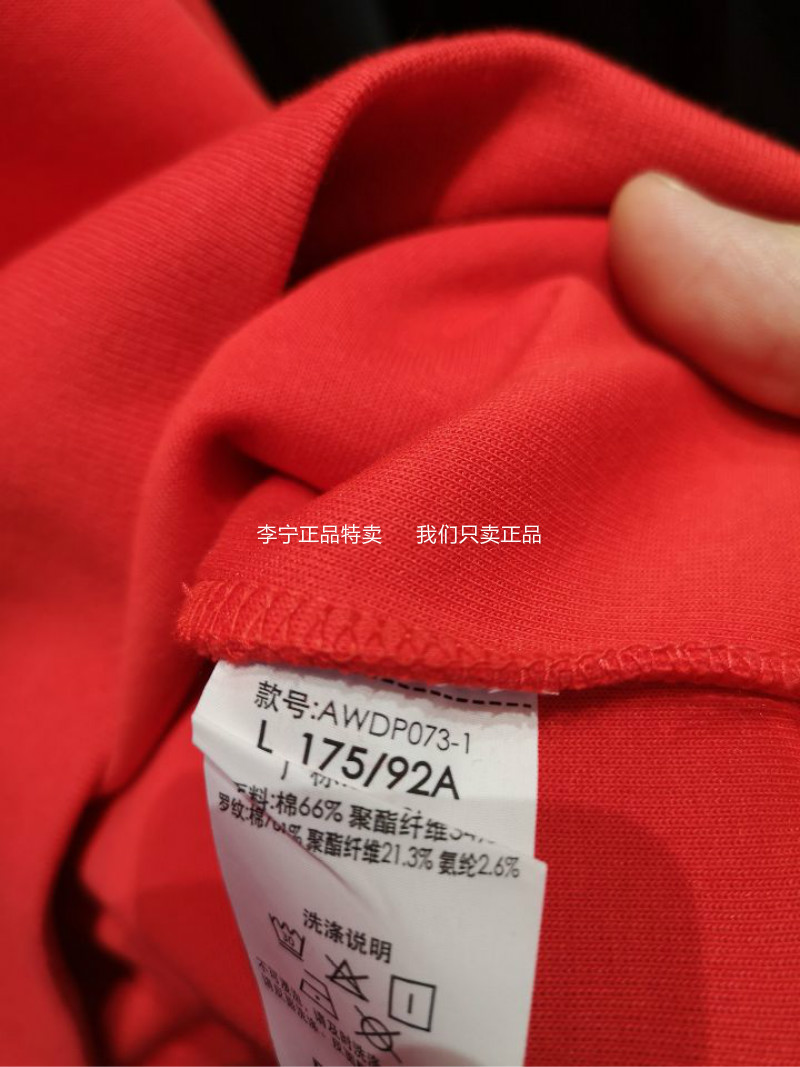 Li Ningwei quần áo nam dày giàu 19 áo thun mới cổ tròn tay dài áo thun thể thao mùa xuân AWDP073 - Thể thao lông cừu / jumper áo nỉ hoodie nữ