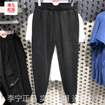 Li Ning 2021 summer new sports fashion series mens casual loose knit closed long guard pants AKLR177
