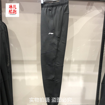 Li Ning 2021 Winter new sports life trousers mens thick woven fabric foot casual pants AKLRB39