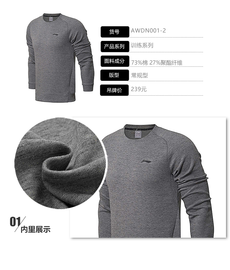 Li Ning áo len nam đào tạo loạt áo thun dài tay cổ tròn áo sơ mi dệt kim nam thể thao AWDN001 áo nỉ hoodie