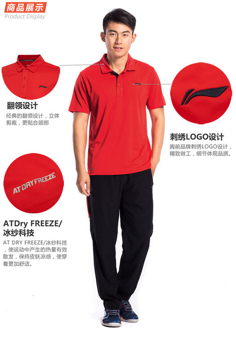 Áo thun thể thao nam chính hãng Li Ning khô nhanh Quần áo thể thao nam mùa hè thoáng khí thể thao tay ngắn APLL027 áo polo lacoste