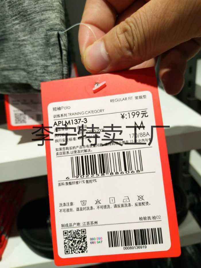 Áo thun ngắn tay Li Ning nam nhanh khô thoáng mát áo thể thao đan len 2017 hè mới APLM137 áo polo nam gucci