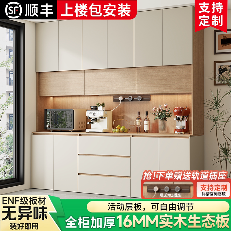 Sideboard Against the Wall, Integrated Storage Cabinet, Living Room Side Cabinet, Tea Cabinet, Home Wine Cabinet, Storage Cabinet, Solid Wood Cabinet, Cupboard