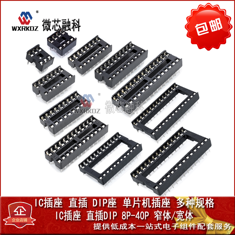 Ic Socket Direct Plug Microcontroller Slot 51 Chip Base Dip-6P8P14P18P24P28P32P40P Foot Position Ic Socket Direct Plug Microcontroller Slot 51 Chip Base Dip-6P8P14P18P24P28P32P40P Foot Position
