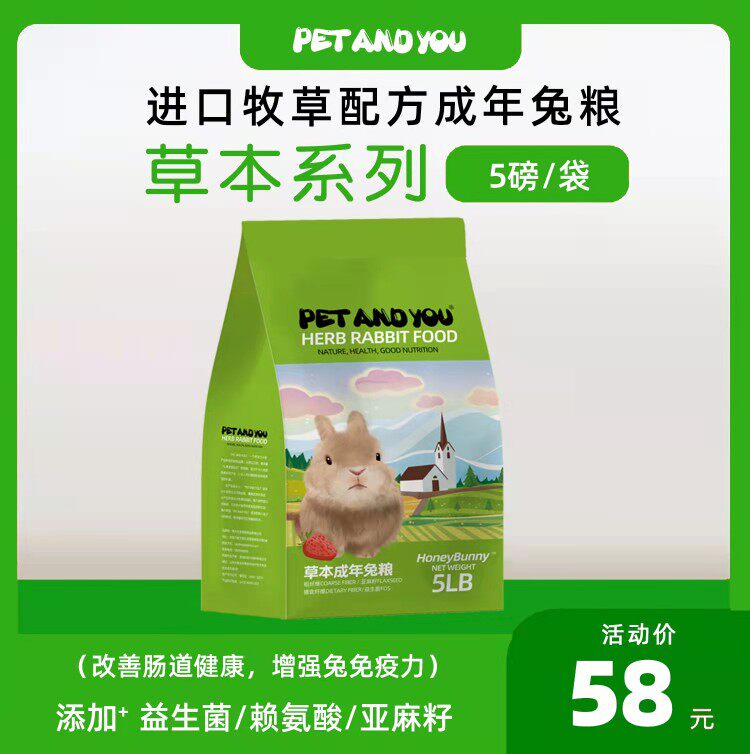 PETANDYOU Rabbit Grain Herb 5 lbs Pack Nutrition Pet Rabbit Feed Hay Rabbit Rabbit Grass Shop New