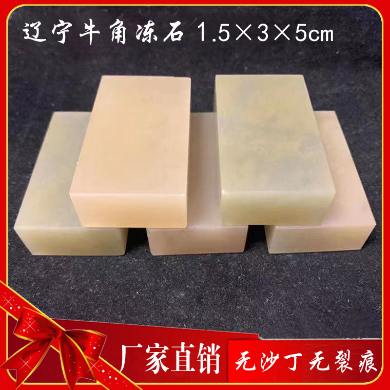 壽山石牛角凍- Top 50件壽山石牛角凍- 2026年1月更新- Taobao