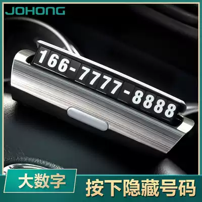 Car phone number move license plate temporary parking card creative sunscreen network red mobile license plate car supplies