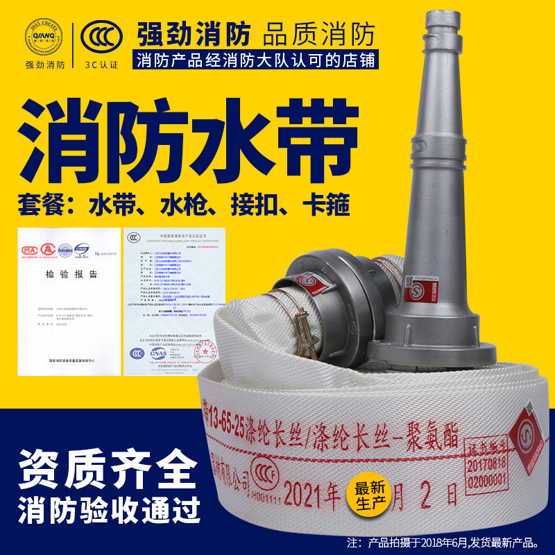 Fire hose 65 GB high pressure thickened 8 10 13 type 22 5 inch water pipe 20 meters 25m joint gun head