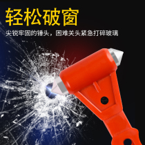 Car safety hammer escape hammer window breaker car anti-theft multi-function sound and light alarm bus safety hammer emergency hammer