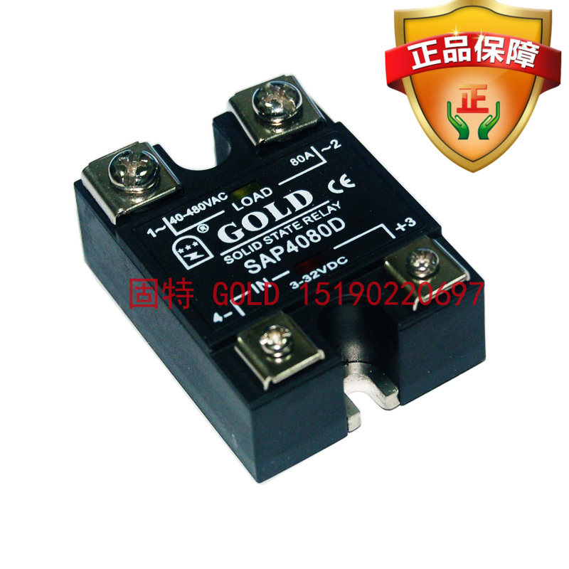 New original Wuxi Jiangsu Gute GOLD DC-controlled AC 80A single-phase solid state relay SAP4080D