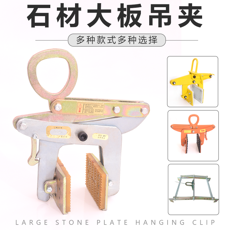 Stone Large Plate Clip Clamp roadbed dental stone Lifting and handling hanger Anti Slip Hanger Direct Selling