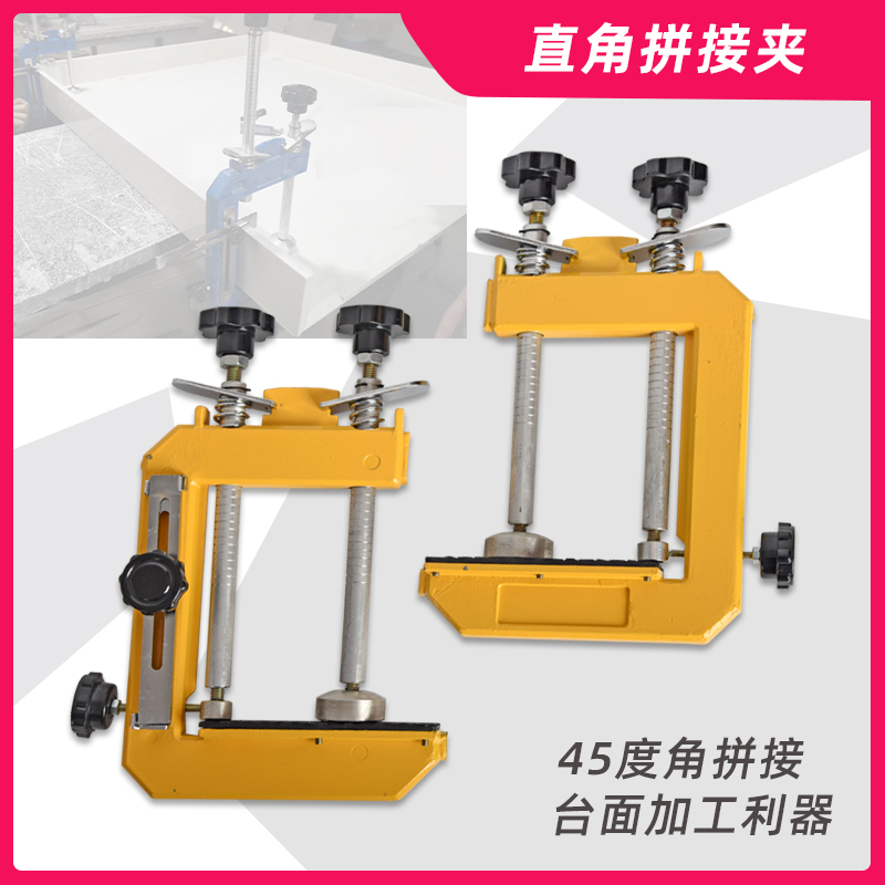 45-degree countertop splicing fixture 90-degree right-angle quartz stone joint stone 45-degree angle seam joint