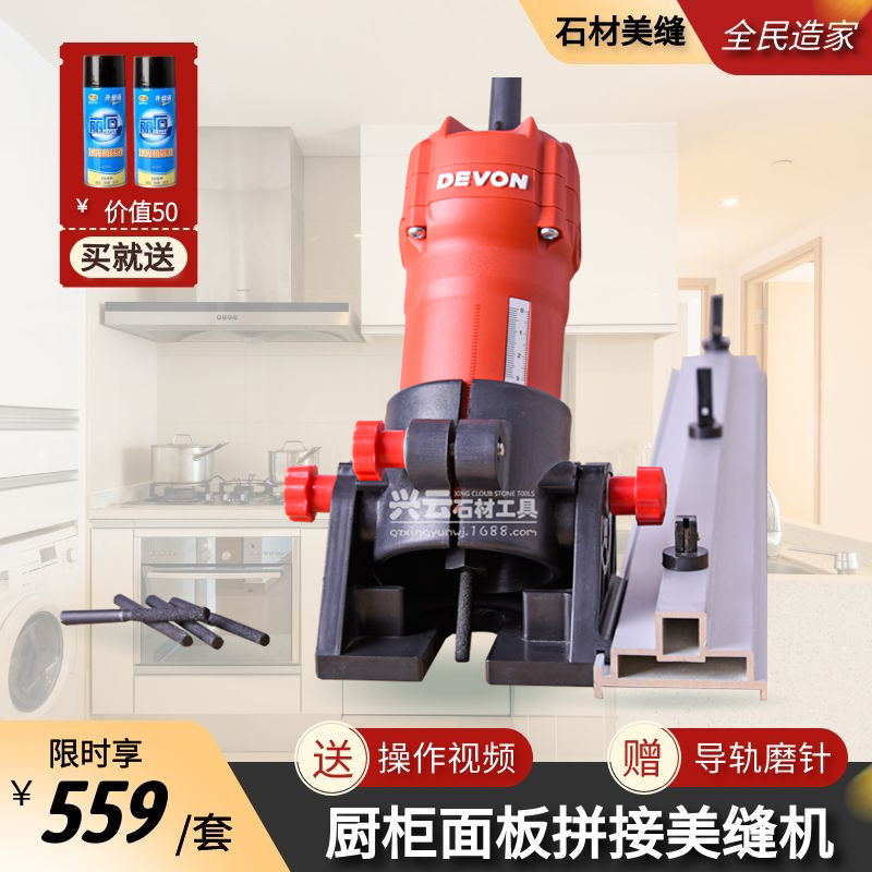 Best selling seamless splicing machine hand-held quartz stone countertop beauty sewing machine base rail adjustable marble edging