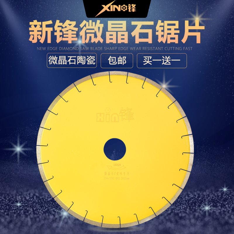 Xinfeng microcrystalline stone 350 saw blade non-porous whole body nano-composite organic inorganic plate diamond saw blade