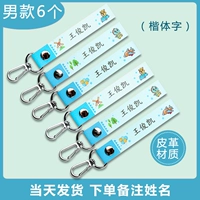 6 мальчиков с именами (замечания)