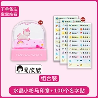 Печать, детская наклейка, 100 шт