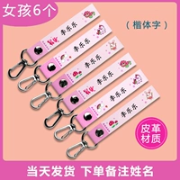 6 девушек с именами (замечания)