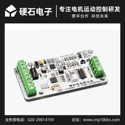 Hard Rock Technology 5689 Dual Channel 16-bit High Precision-10 to 10v DAC Si Interface Digital-to-Analog Conversion