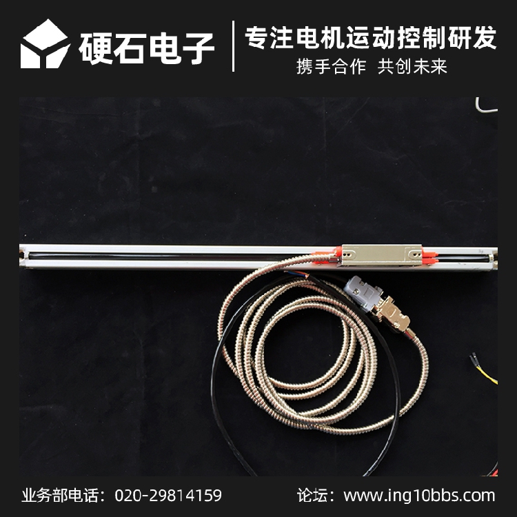5um resolution AB-phase grating 400mm Hardstone electronic Hardstone Technology provides STM32 control data
