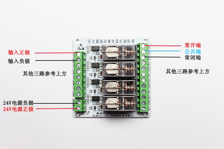 20 channel Pa1a relay module 24V 5A Module output amplifier board PNP Module