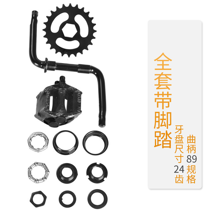 Children's bicycle one-piece crank bearing pedal accessories Daquan children's bicycle central axle wheel turn gear bowl large chainring