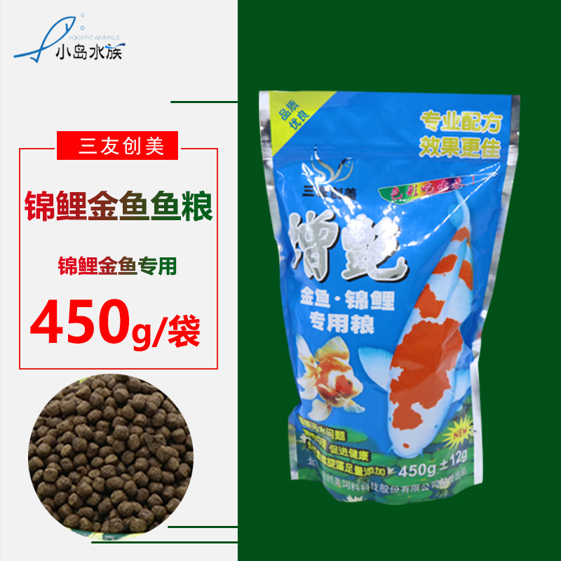 Three Friends Genesis RMBthree Gold fish brocade carp Grain Increase color Yangyuzheng Spirulina Brocade Carp Special Fish Food Gain-to-feed