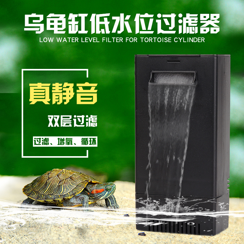 Jianrong U Turtle Cylinder Filter Low Water Level Silent Mini Submersible Submersible Waterfall Style Shallow Water Tortoise Vat Supplies